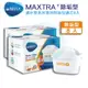 【免運費】BRITA MAXTRA Plus 濾芯-去水垢專家【八入組】✦全BRITA壺通用✦