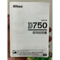 在飛比找蝦皮購物優惠-Nikon D750原廠中文說明書