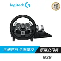 在飛比找蝦皮商城優惠-Logitech 羅技 G29 電競賽車方向盤 PS5 PS