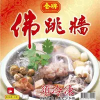 在飛比找蝦皮購物優惠-【晴天鮮生】水產類／金牌佛跳牆／2000g／佛跳牆／過年／金