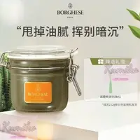 在飛比找蝦皮購物優惠-台灣热销✨正貨正貝佳斯(BORGHESE)礦物營養✨泥漿綠泥