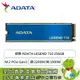 [欣亞] 威剛 ADATA LEGEND 710 256GB/M.2 PCIe Gen3/讀:2200M/寫:1000M/QLC/三年保