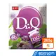 盛香珍 Dr. Q 葡萄蒟蒻果凍265g (獨立小包裝) 現貨 蝦皮直送