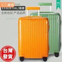 在飛比找蝦皮購物優惠-✨髙cp值✨適用於日默瓦保護套essential 登機行李旅