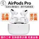 【精選好物】蘋果Airpods Pro原裝正品運動 降噪耳機3代pro國行Hifi耳機