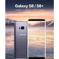 在飛比找蝦皮購物優惠-全新未拆封 Samsung/三星 Galaxy S8+ /G