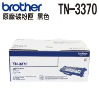 在飛比找蝦皮商城優惠-brother TN-3370 原廠黑色高容量碳粉匣