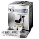 😝私訊享優惠及小禮物😝DELONGHI 迪朗奇咖啡機 ESAM03.110.S 贈免費安裝、使用教學、售後維修、保固