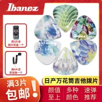 在飛比找露天拍賣優惠-【立減20】日產Ibanez依班娜萬花筒系列民謠電吉他貝司速