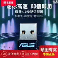 在飛比找露天拍賣優惠-usb-bt400 nano 配接器 筆電usb4.0發射接