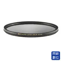 在飛比找PChome商店街優惠-★閃新★STC CIR-PL FILTER 環形 偏光鏡 4