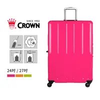 在飛比找蝦皮商城優惠-CROWN 皇冠 24吋 27吋 大容量拉桿箱 鋁框箱 行李