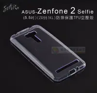 在飛比找Yahoo!奇摩拍賣優惠-w鯨湛國際~【STAR】ASUS Zenfone 2 Sel