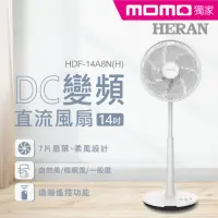 在飛比找momo購物網優惠-【HERAN 禾聯】14吋智慧觸控變頻7葉片DC風扇(HDF