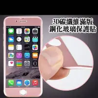 在飛比找Yahoo!奇摩拍賣優惠-碳纖維玻璃貼 iphone12 8 SE2 XR 11PRO