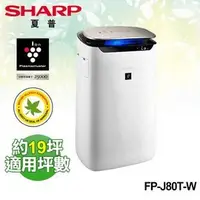 在飛比找蝦皮購物優惠-FP-J80T 另售KC-JH71T/F-VXP70W/F-