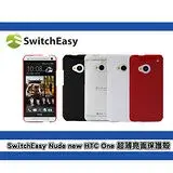 在飛比找遠傳friDay購物精選優惠-SwitchEasy Nude new HTC One 超薄