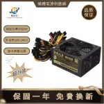 現貨免運保固換巨龍風暴電源供應器 單電壓220V顯卡電源2000W GPU8卡機箱電源 2200W平台多路挖礦電源供應器