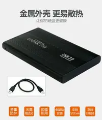 在飛比找Yahoo!奇摩拍賣優惠-SSD 固態硬碟 傳統硬碟 外接盒 SATA USB 3.0