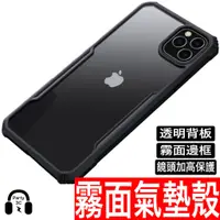 在飛比找蝦皮商城優惠-iPhone 11 Pro X XS XR Max 四角加厚