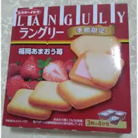 在飛比找蝦皮購物優惠-<松銘巧菓> 日本 伊藤製菓 LANGULY 伊藤先生夾心餅