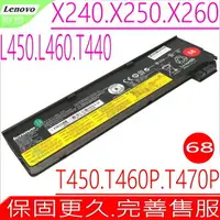 在飛比找樂天市場購物網優惠-LENOVO 45N1736 電池(原裝)-聯想 X240，