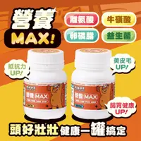 在飛比找蝦皮購物優惠-✨橘貓MISO✨PAW PAW LAND 肉球世界 營養MX