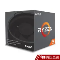 在飛比找蝦皮商城優惠-AMD Ryzen 5 2600X 3.6GHz 六核心 中