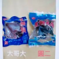 在飛比找蝦皮購物優惠-《漢國釣具》大哥大  黑格丸／圓二  黑格丸二款 （超商可寄