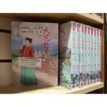 大宅小事 1-10完 煙穠【霸氣貓漫畫小說旗艦店】【現貨】