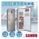 含基本安裝【聲寶SAMPO】285公升變頻直立式冷凍櫃 SRF-285FD