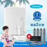 VITAWAY維他惠活水機-全新二代淨水器VW-F137-陳月卿推薦-全省專業標準安裝服務-台灣製【送濾心+馬背柄刀具】