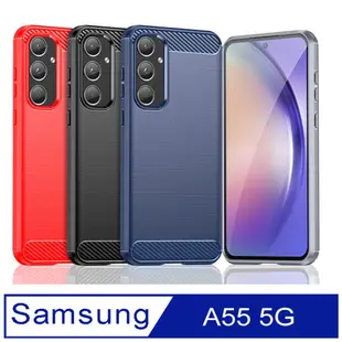 SAMSUNG Galaxy A55 5G防摔拉絲紋手機殼保護殼