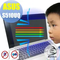 在飛比找momo購物網優惠-【Ezstick】ASUS S510 S510U S510U