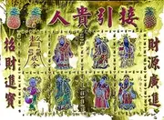 Chinese Joss Paper Money Ancestor Money Joss Paper Money to Burn Receive nobles 400 full gold /544