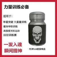 在飛比找Yahoo!奇摩拍賣優惠-現貨熱銷-進口死神嗅鹽健身跑步神器力量舉爆發力運動興奮補充劑