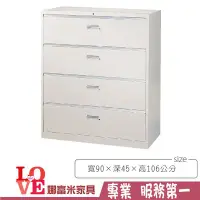 在飛比找Yahoo!奇摩拍賣優惠-《娜富米家具》SY-212-13 一般抽屜四層式UD-4A/