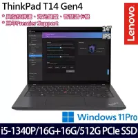 在飛比找博客來優惠-【記憶體升級】Lenovo 聯想 ThinkPad T14 