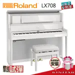 ROLAND LX708 PW 豪華 數位鋼琴 白鋼琴烤漆 LX-708【金聲樂器】