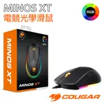 【COUGAR 美洲獅】MINOS XT 黑色 電競光學滑鼠(RGB背光)