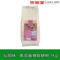 在飛比找蝦皮商城優惠-仙知味 脆皮麻糬鬆餅粉 1kg 鬆餅粉 雞蛋仔粉 預拌粉 鬆