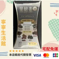 在飛比找蝦皮購物優惠-宅配免運（一日特價，內有10元折價卷，6盒組）WEDAR日本