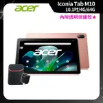 【ACER 宏碁】ICONIA TAB M10 10.1吋 4G/64G WIFI 平板電腦(玫瑰金)