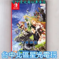 在飛比找蝦皮商城優惠-Nintendo Switch 刀劍神域 虛空幻界 豪華版 