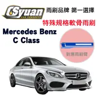 在飛比找蝦皮購物優惠-CS車材-賓士 Mercedes Benz C Class 