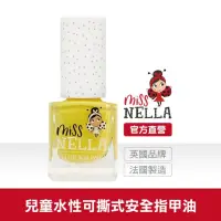 在飛比找momo購物網優惠-【英國 MISS NELLA】兒童水性可撕式安全指甲油 - 