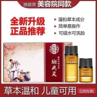 在飛比找Yahoo!奇摩拍賣優惠-樂購賣場   買二送一買三送二去痣神器永久點痣藥水無痛無痕學