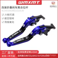 在飛比找蝦皮商城精選優惠-適用於YAMAHA山葉FZS150V2 V3 FZR150V