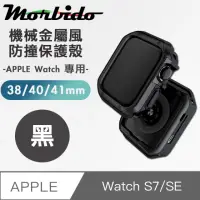 在飛比找momo購物網優惠-【蒙彼多】Apple Watch S7/SE機械金屬風防撞保