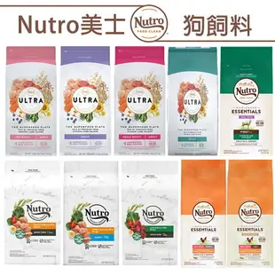 【PETMART】 Nutro 美士 狗飼料 全護營養系列 5磅/12磅/13磅/15磅/30磅 大地極品系列 幼犬 成犬 熟齡犬